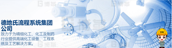 博革咨詢與德地氏流程系統(tǒng)設(shè)備（無(wú)錫）有限公司牽手合作。