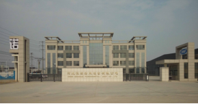 河北恒諾新工廠布局規(guī)劃項(xiàng)目一期工作啟動