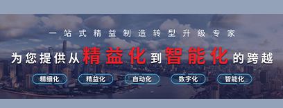 博革必旺集團(tuán)：精益管理和目視化設(shè)計(jì)，深耕裝備制造，鑄就行業(yè)標(biāo)桿優(yōu)勢(shì)