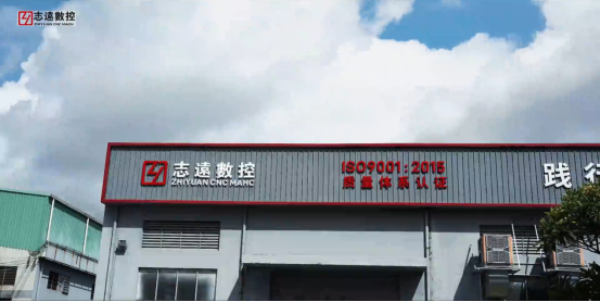 博革與東莞志遠(yuǎn)數(shù)控正式簽約，精益咨詢賦能高端智能數(shù)控裝備制造升級(jí)?