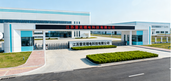 博革必旺與江蘇雷克鋰電企業(yè)簽約，共推目視化落地工程，賦能鋰電智造升級(jí)