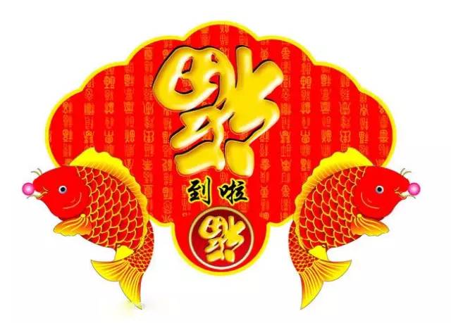 博革咨詢祝大家新年快樂(lè) 博革咨詢祝大家新年快樂(lè)