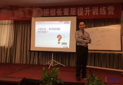《班組長(zhǎng)能力提升》培訓(xùn)在溫州圓滿結(jié)束！