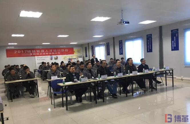 精益管理人才培訓(xùn)大會(huì) 精益管理人才培訓(xùn)大會(huì)