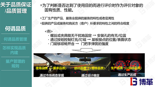 國內某家電龍頭企業(yè)的品質管理教材PPT 國內某家電龍頭企業(yè)的品質管理教材PPT