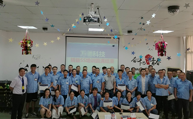 【公司動(dòng)態(tài)】南通某電子公司5S現(xiàn)場(chǎng)管理培訓(xùn)圓滿結(jié)束！