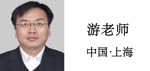 博革咨詢顧問(wèn)-游老師