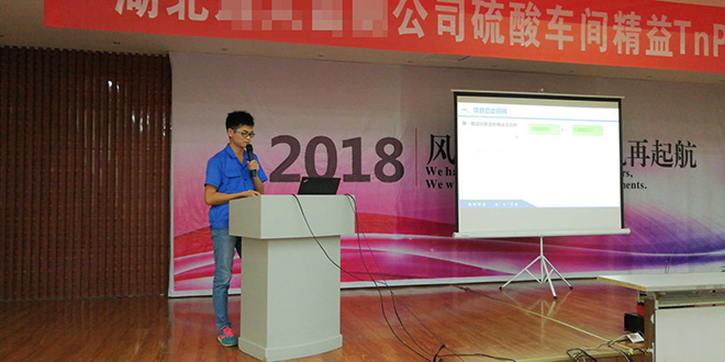 TnPM推進總結(jié)報告 TnPM推進總結(jié)報告