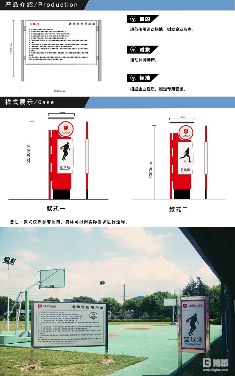 運(yùn)動(dòng)場(chǎng)地標(biāo)識(shí)牌、導(dǎo)向牌設(shè)計(jì)制作