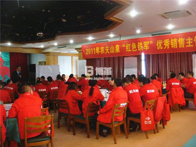 農(nóng)夫山泉優(yōu)秀班組長(zhǎng)培訓(xùn) 農(nóng)夫山泉優(yōu)秀班組長(zhǎng)培訓(xùn)