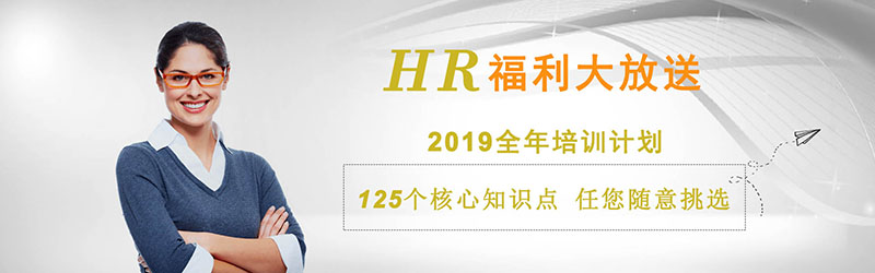2019年企業(yè)員工培訓方案計劃