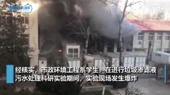 北京交大實(shí)驗室爆炸，淺談實(shí)驗室6s管理的重要性