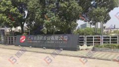 【公司動(dòng)態(tài)】中天科技TPM項(xiàng)目組成員上?？疾熘?></a> <a href=