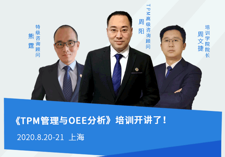TPM管理培訓(xùn)課，買一送一，限時(shí)優(yōu)惠！