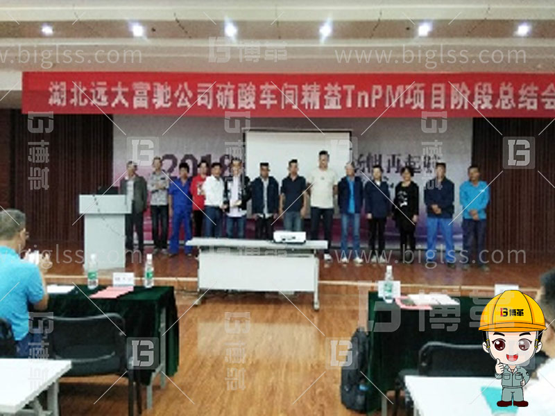 TPM生產(chǎn)，TPM管理，TPM咨詢，TPM培訓(xùn)，TPM改善，上海博革，博革咨詢