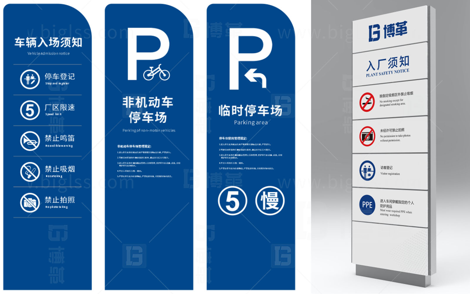 廠區(qū)丨戶外目視化 上海博革 博革咨詢 廠區(qū)丨戶外目視化 上海博革 博革咨詢