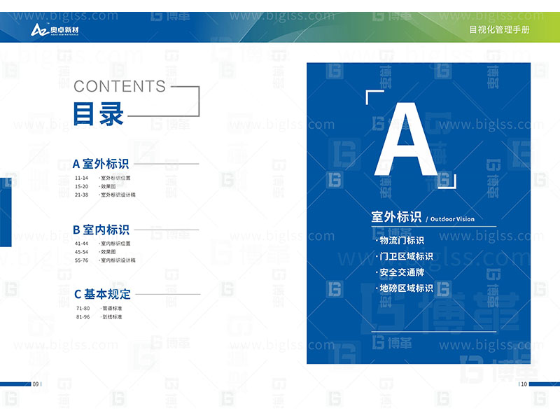 新工廠規(guī)劃，工業(yè)園區(qū)規(guī)劃，車間布局規(guī)劃，生產(chǎn)線體設(shè)計，數(shù)字化工廠，目視化設(shè)計，上海博革，博革咨詢