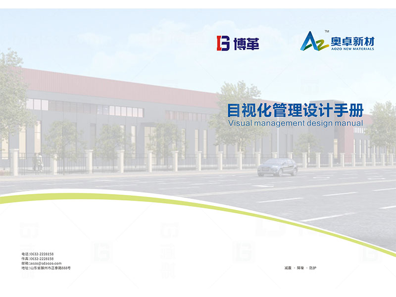 新工廠規(guī)劃，工業(yè)園區(qū)規(guī)劃，車間布局規(guī)劃，生產(chǎn)線體設(shè)計，數(shù)字化工廠，目視化設(shè)計，上海博革，博革咨詢