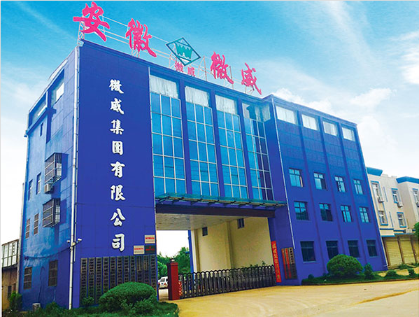 安徽微威膠件集團(tuán)有限公司 新工廠布局+全面目視化設(shè)計簽約