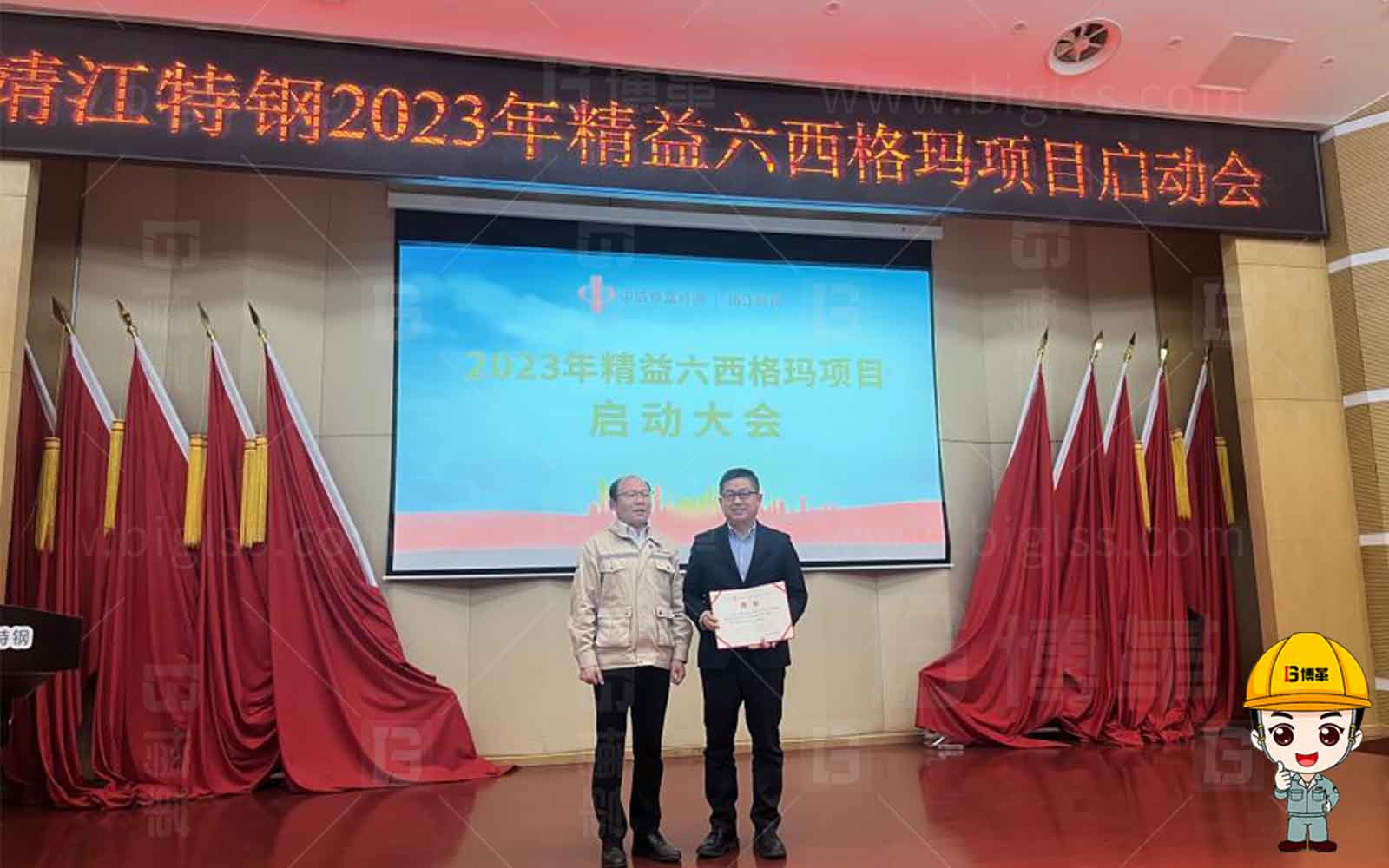 六西格瑪,六西格瑪培訓(xùn),六西格瑪綠帶,六西格瑪黑帶,中質(zhì)協(xié)綠帶,中質(zhì)協(xié)黑帶,上海博革,博革咨詢(xún)